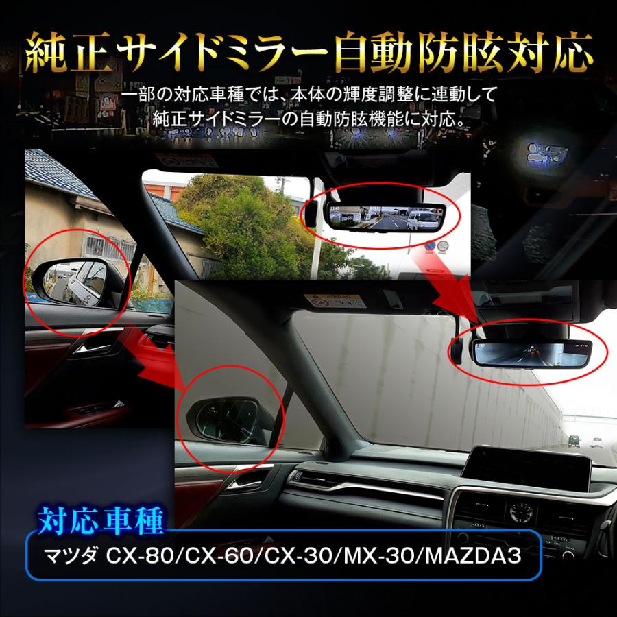 MAXWIN（マックスウィン） ドライブレコーダー デジタルルームミラー