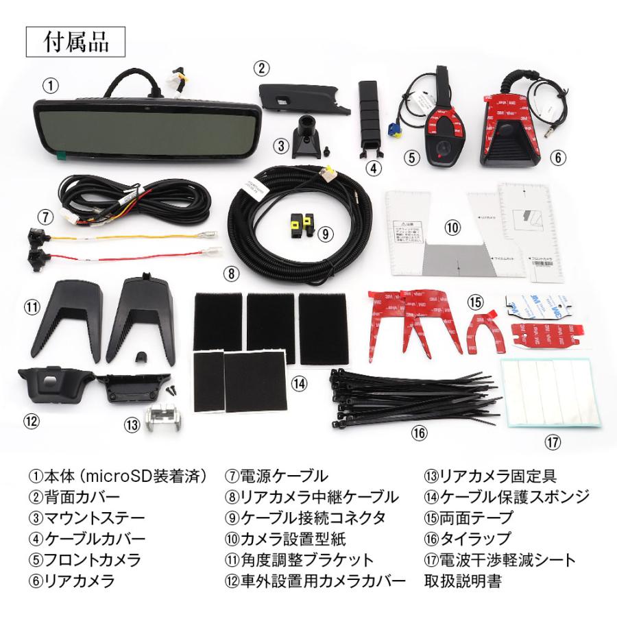 ドライブレコーダー デジタルルームミラー 純正ミラー交換 2カメラ 前後同時 60fps 自動輝度調整 電波干渉対策済 HDR 駐車監視 MAXWIN MDR-PRO2 | MAXWIN | 14