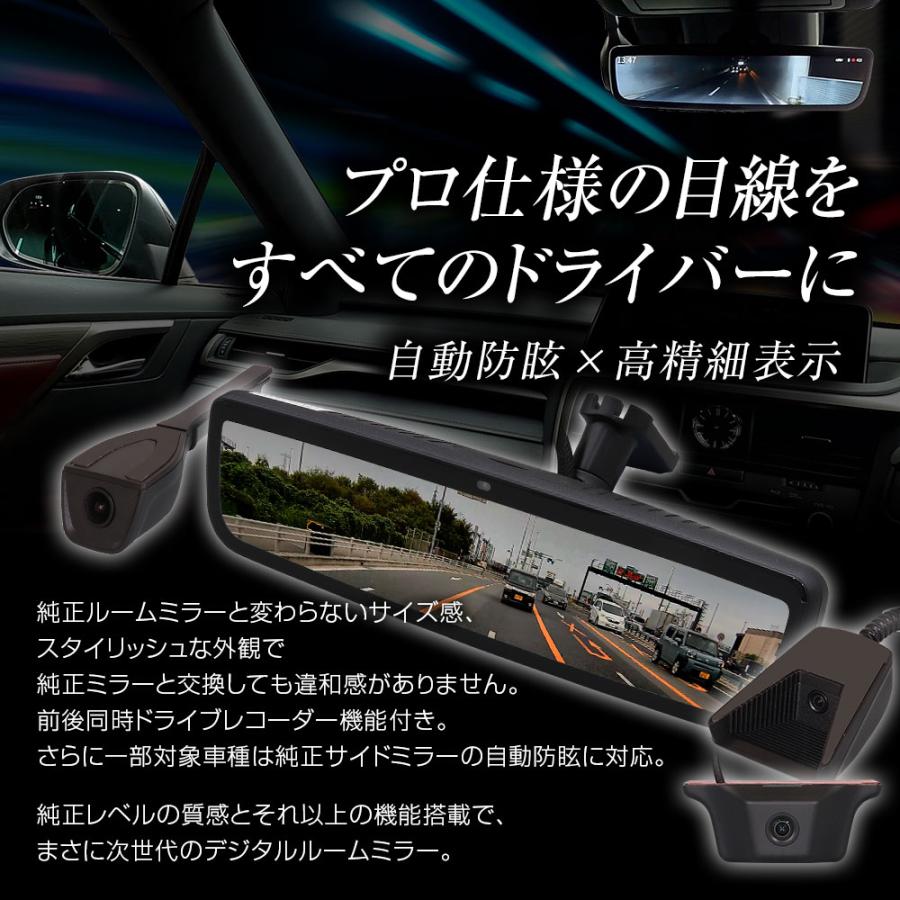 ドライブレコーダー デジタルルームミラー 純正ミラー交換 2カメラ 前後同時 60fps 自動輝度調整 電波干渉対策済 HDR 駐車監視 MAXWIN MDR-PRO2 | MAXWIN | 01