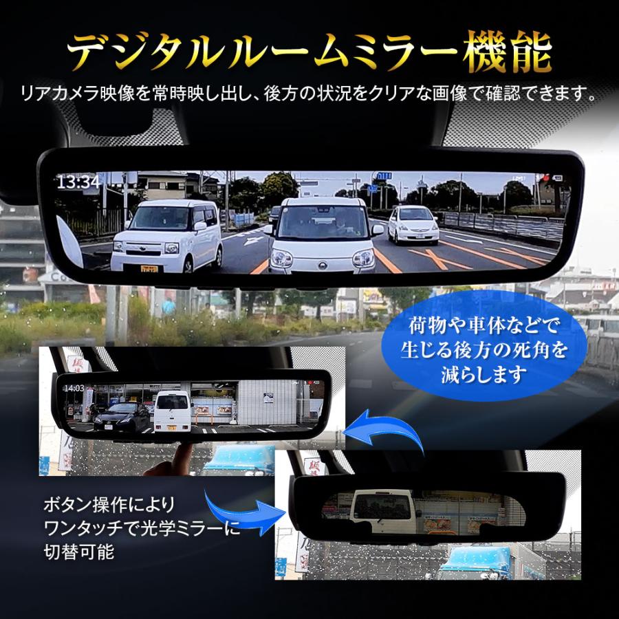 ドライブレコーダー デジタルルームミラー 純正ミラー交換 2カメラ 前後同時 60fps 自動輝度調整 電波干渉対策済 HDR 駐車監視 MAXWIN MDR-PRO2 | MAXWIN | 02