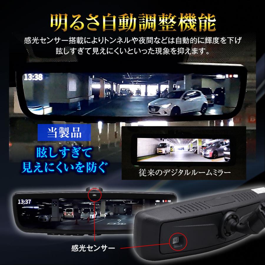 ドライブレコーダー デジタルルームミラー 純正ミラー交換 2カメラ 前後同時 60fps 自動輝度調整 電波干渉対策済 HDR 駐車監視 MAXWIN MDR-PRO2 | MAXWIN | 04