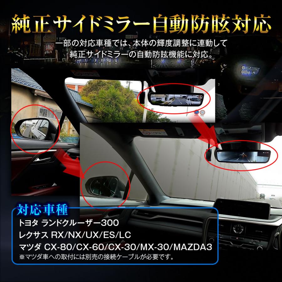ドライブレコーダー デジタルルームミラー 純正ミラー交換 2カメラ 前後同時 60fps 自動輝度調整 電波干渉対策済 HDR 駐車監視 MAXWIN MDR-PRO2 | MAXWIN | 06