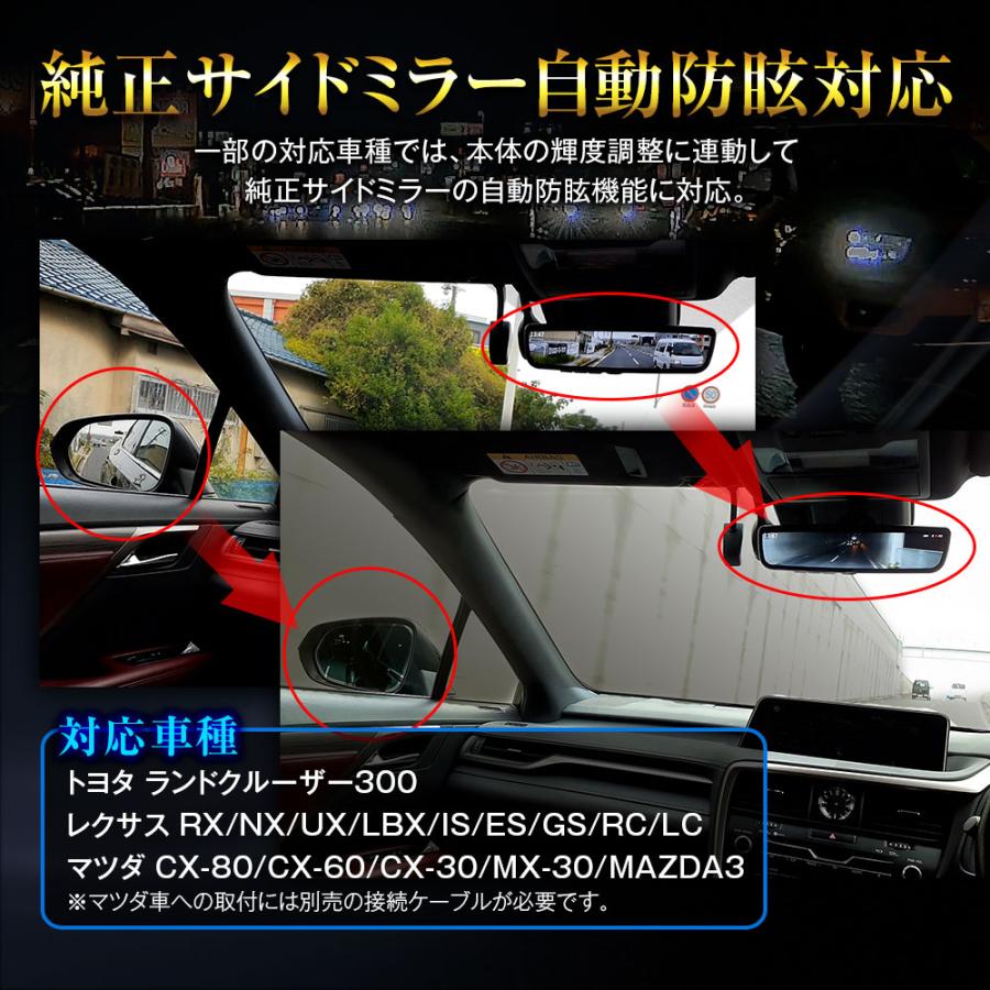 MAXWIN（マックスウィン） ドライブレコーダー デジタルルームミラー