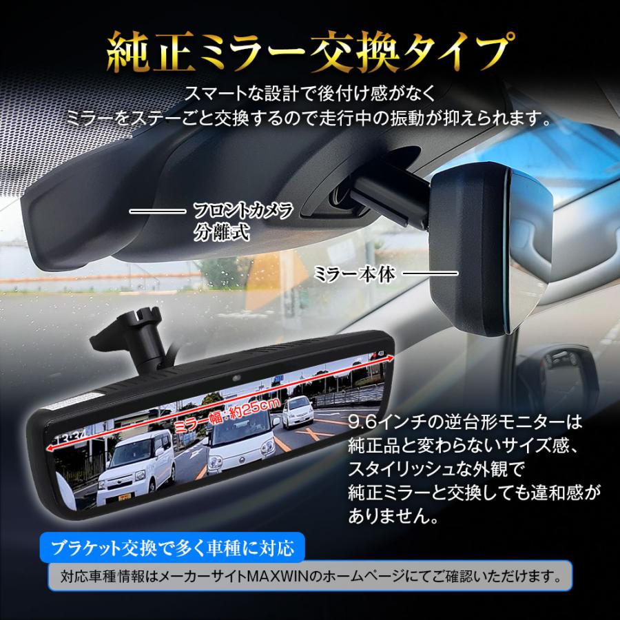 ドライブレコーダー デジタルルームミラー 純正ミラー交換 2カメラ 前後同時 60fps 自動輝度調整 電波干渉対策済 HDR 駐車監視 MAXWIN MDR-PRO2 | MAXWIN | 07