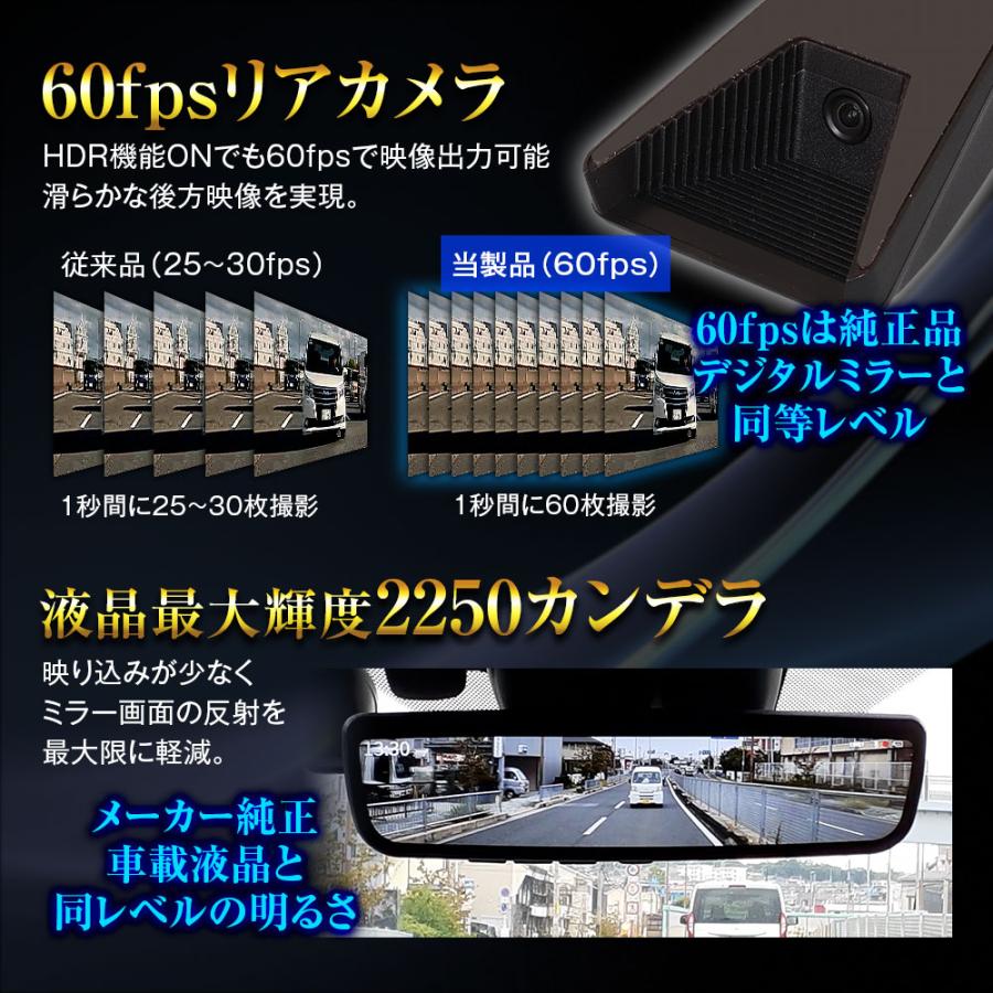 ドライブレコーダー デジタルルームミラー 純正ミラー交換 2カメラ 前後同時 60fps 自動輝度調整 電波干渉対策済 HDR 駐車監視 MAXWIN MDR-PRO2 | MAXWIN | 08