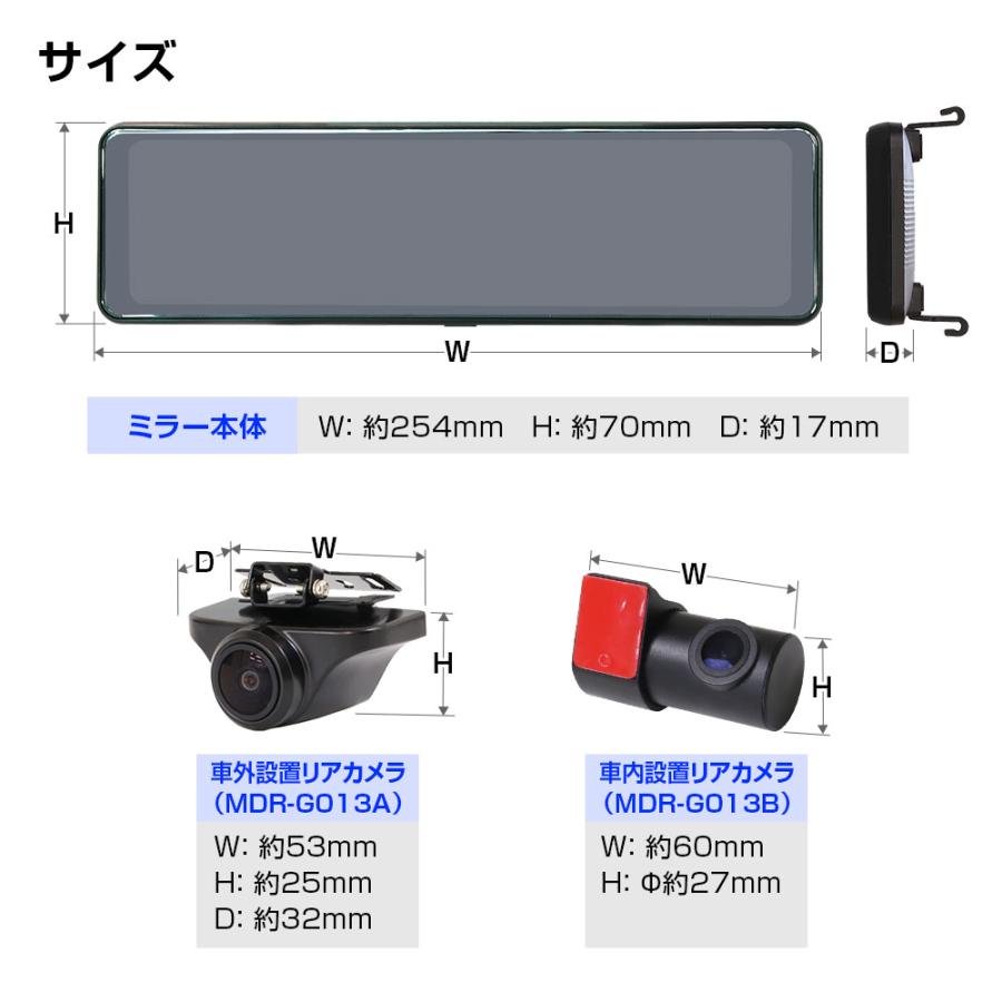 ドライブレコーダー ミラー型 10.88インチ GPSアンテナ付 デジタル