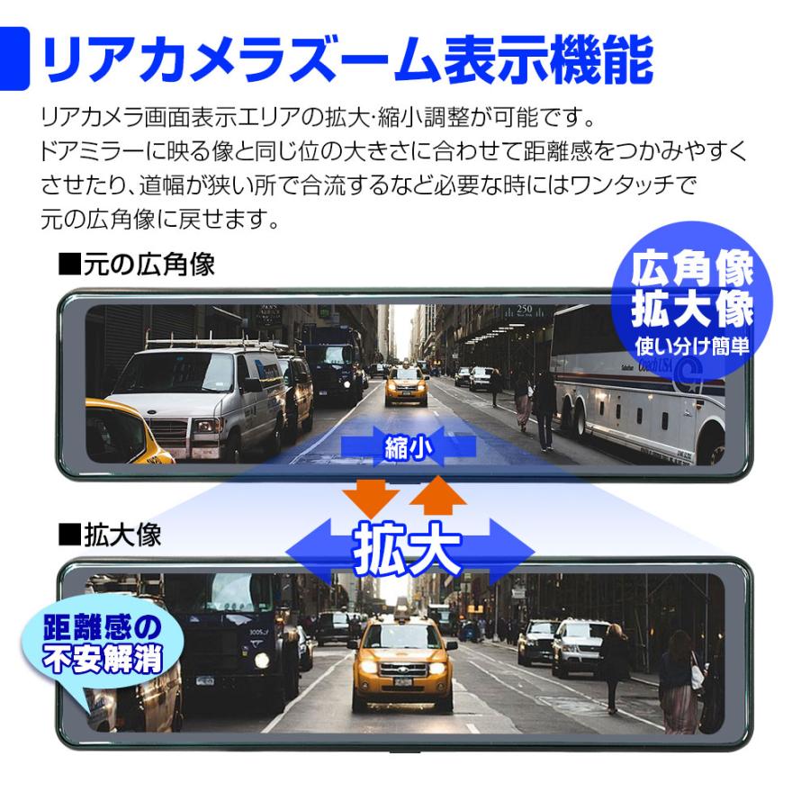 ドライブレコーダー ミラー型 10.88インチ GPSアンテナ付 デジタル