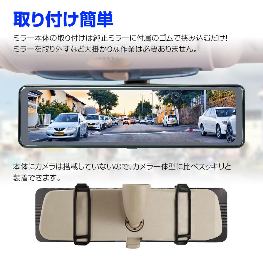 ドライブレコーダー ミラー型 10.88インチ GPSアンテナ付 デジタル