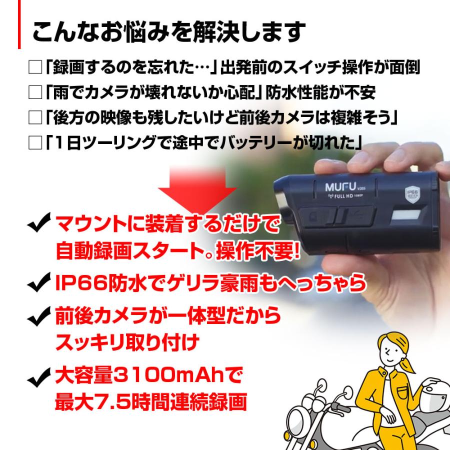 MAXWIN（マックスウィン） ドライブレコーダー バイク用 2カメラ 前後