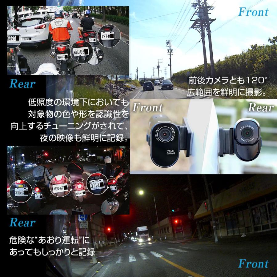 MAXWIN（マックスウィン） ドライブレコーダー バイク用 2カメラ 前後
