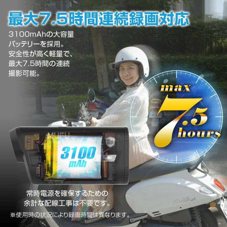 MUFU MF-BDVR001 ドラレコ バイク 自転車に MAXWIN（マックスウィン） ドライブレコーダー バイク用 2カメラ 前後