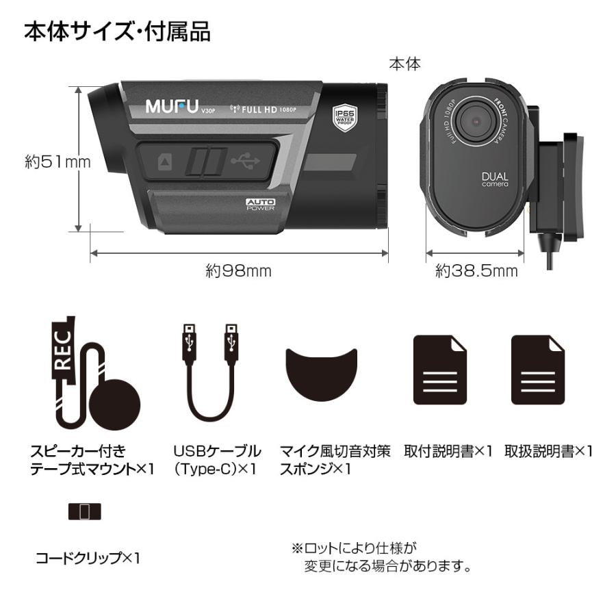MAXWIN（マックスウィン） ドライブレコーダー バイク用 2カメラ 前後