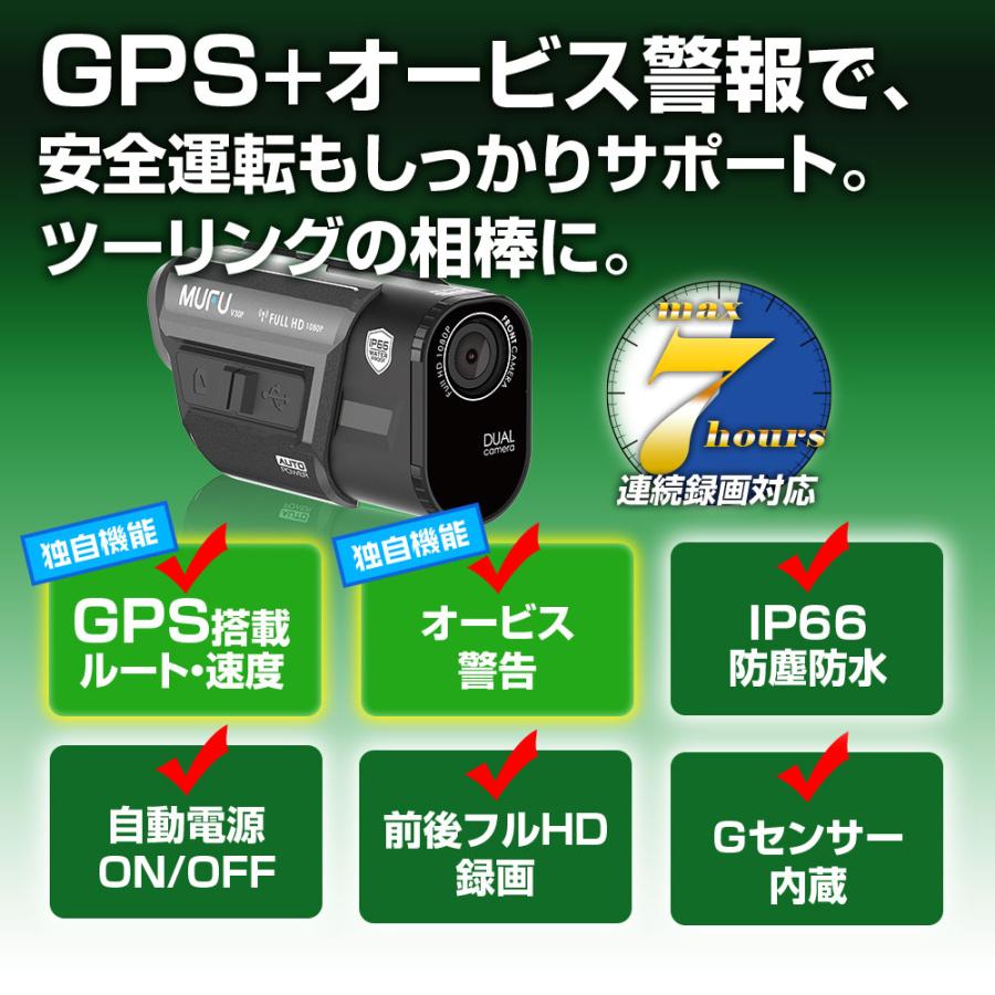 MAXWIN（マックスウィン） ドライブレコーダー バイク用 2カメラ 前後