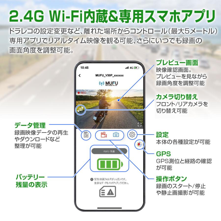 ドライブレコーダー バイク用 2カメラ 前後同時録画 GPS MUFU ヘルメット装着 バイク 自転車 WiFi 200万画素 フルHD IP66 防水 防塵 | MAXWIN | 08
