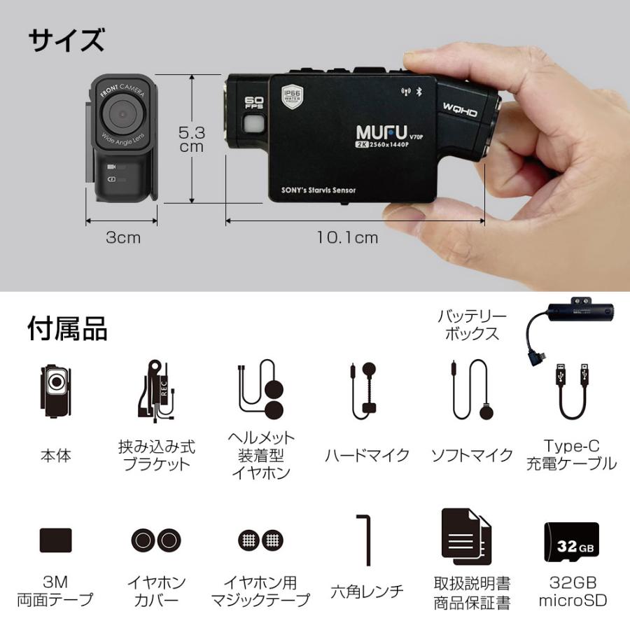 ドライブレコーダー バイク用 MUFU 2前後同時録画バッテリーボックスセット MAXWIN ドライブレコーダー バイク用 MUFU 2カメラ 前後同時録画