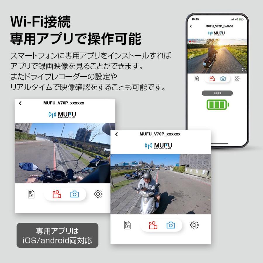 MAXWIN（マックスウィン） ドライブレコーダー バイク用 MUFU 2カメラ