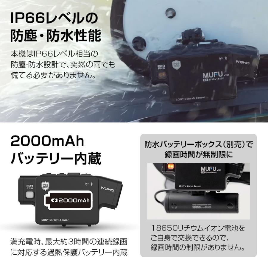 ドライブレコーダー バイク用 MUFU 2前後同時録画バッテリーボックスセット MAXWIN ドライブレコーダー バイク用 MUFU 2カメラ 前後同時録画