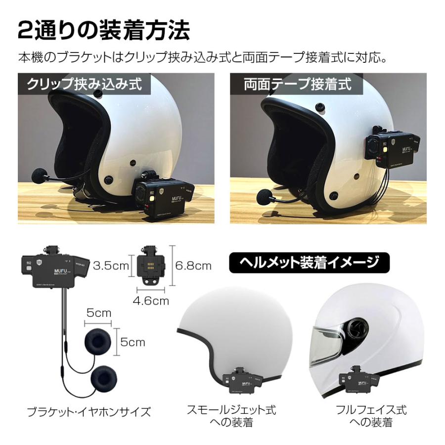 MAXWIN（マックスウィン） ドライブレコーダー バイク用 MUFU 2カメラ