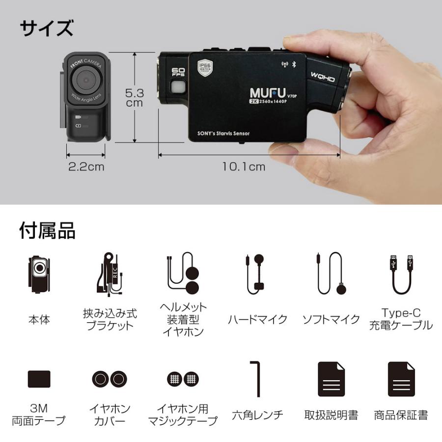 MAXWIN（マックスウィン） ドライブレコーダー バイク用 MUFU 2カメラ