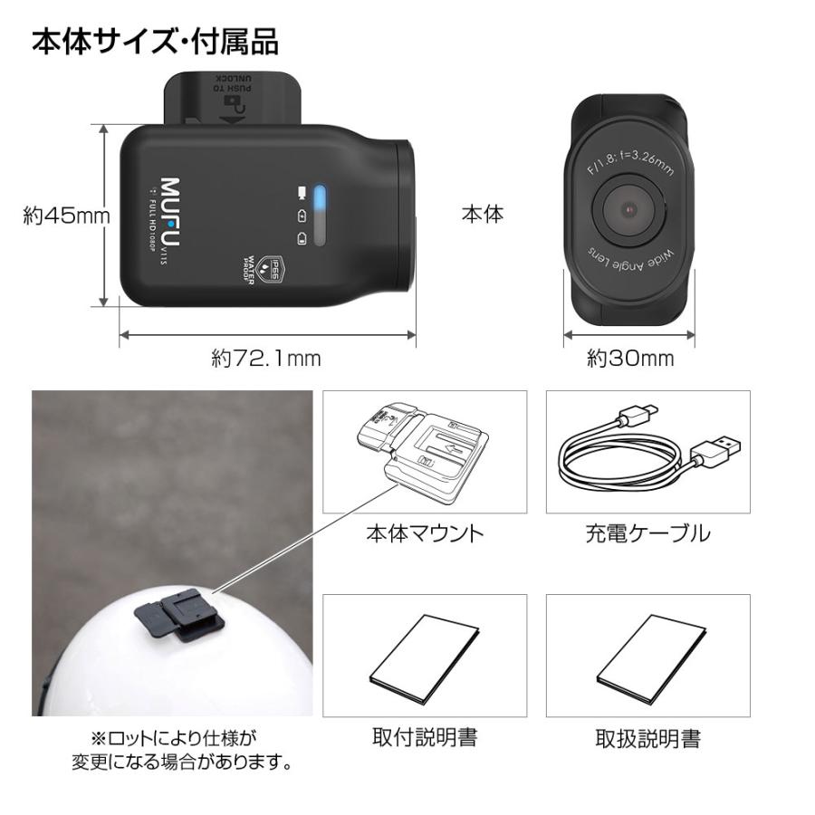 ドライブレコーダー バイク MUFU 装着即時録画 ヘルメット装着 WiFi 200万画素 フルHD 防水防塵 MAXWIN MF-BDVR003｜f-innovation｜14