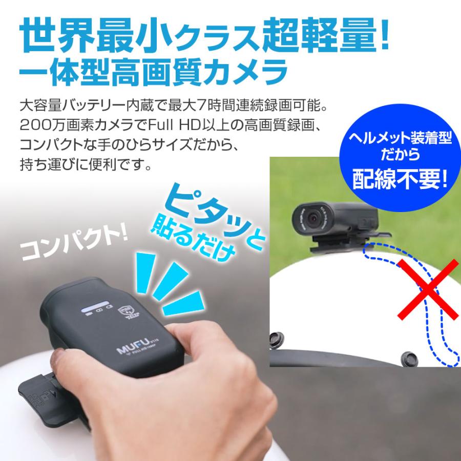 ドライブレコーダー バイク MUFU 装着即時録画 ヘルメット装着 WiFi 200万画素 フルHD 防水防塵 MAXWIN MF-BDVR003｜f-innovation｜04