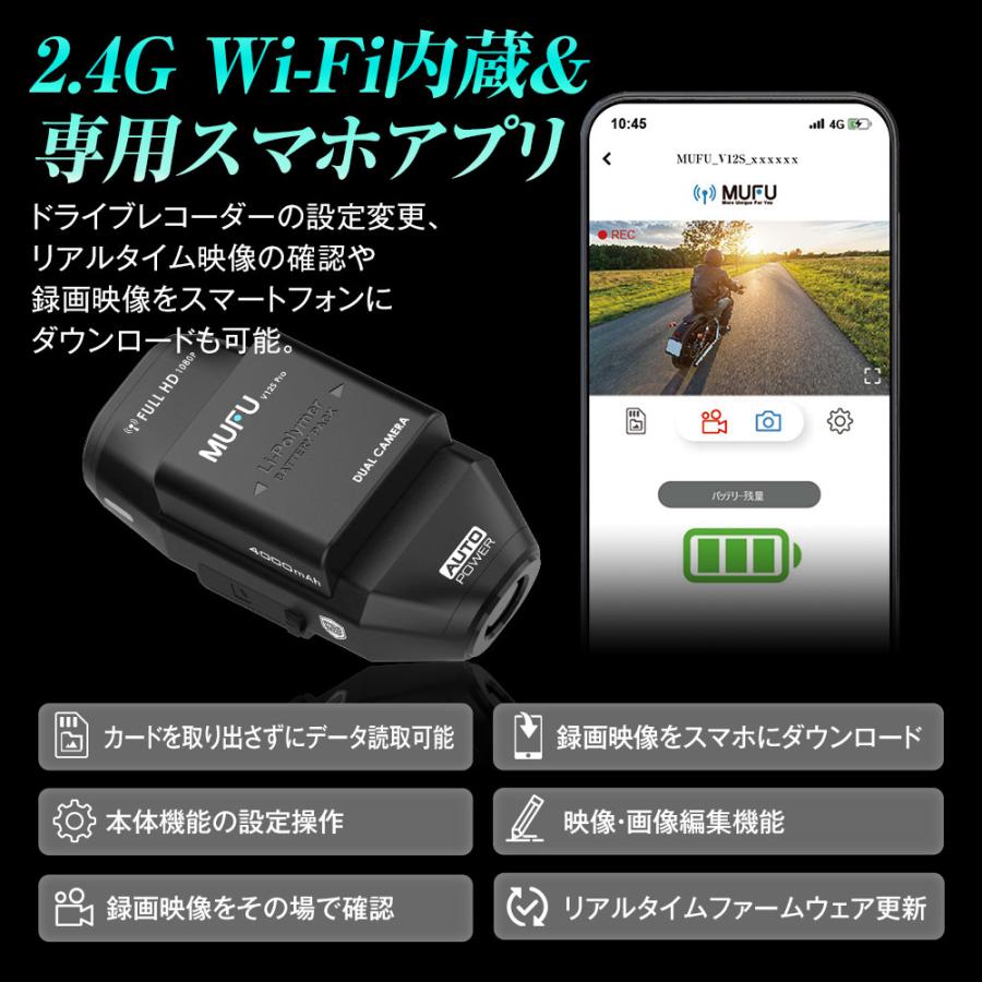ドライブレコーダー MUFU バイク 配線不要 装着即時録画 前後2 ドライブレコーダー MUFU バイク 配線不要 装着即時録画 前後2