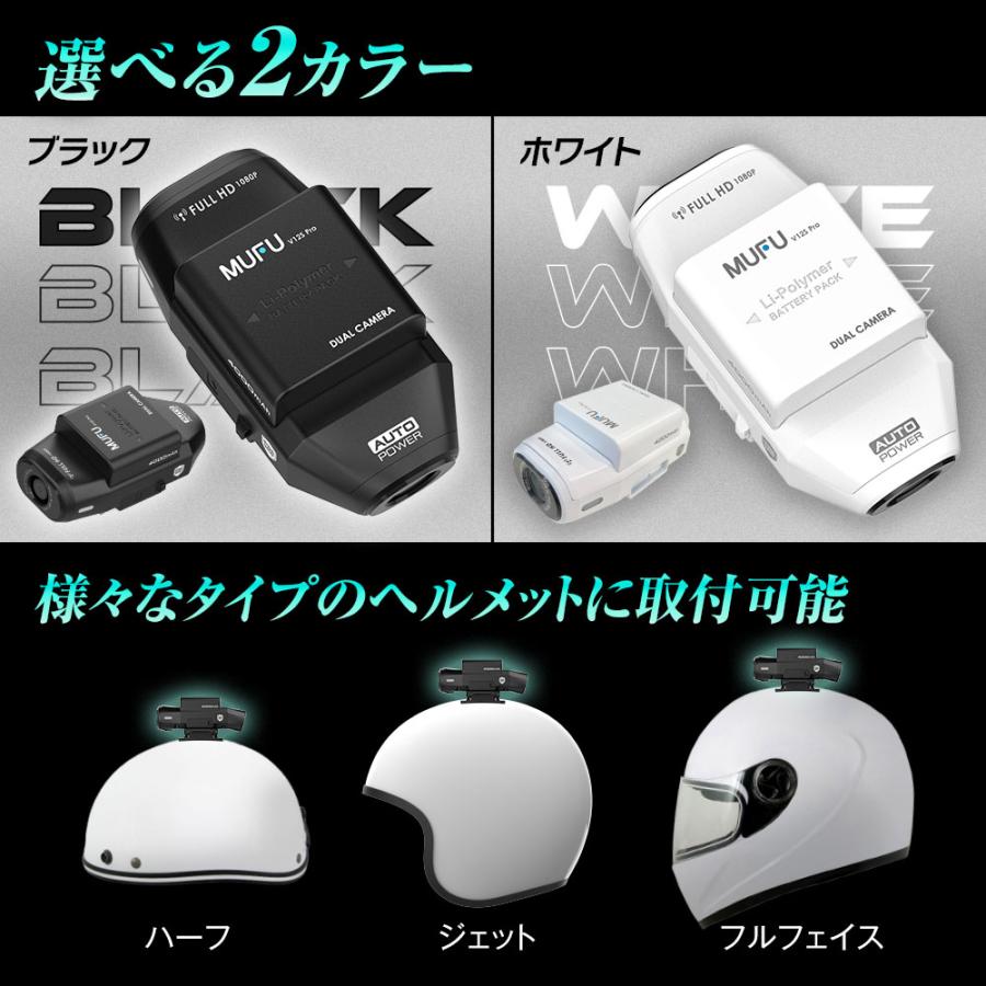 ドライブレコーダー MUFU バイク 配線不要 装着即時録画 前後2 ドライブレコーダー MUFU バイク 配線不要 装着即時録画 前後2