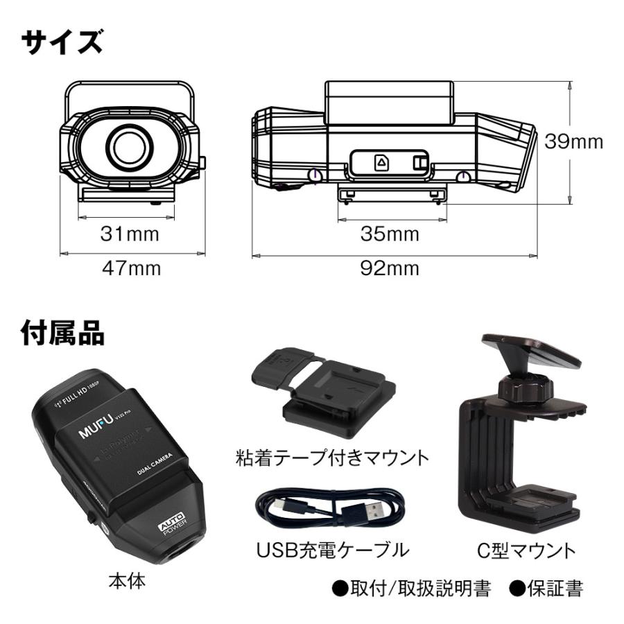 ドライブレコーダー MUFU 車用 配線不要 装着即時録画 前後2 ドライブレコーダー MUFU 車用 配線不要 装着即時録画 前後2