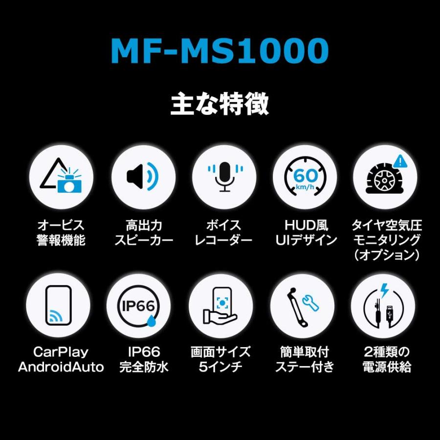 バイク用ディスプレイオーディオ バイク スマートモニター ミラーリング AndroidAuto iOS CarPlay GPS オービス 防水 MUFU MF-MS1000 | MAXWIN | 02