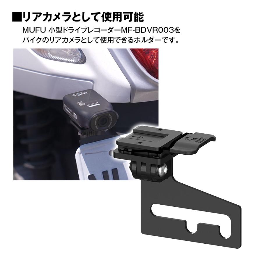 アクセサリー MUFU MF-BDVR003 MAXWIN（マックスウィン） MUFU MF-BDVR003専用 ナンバープレート
