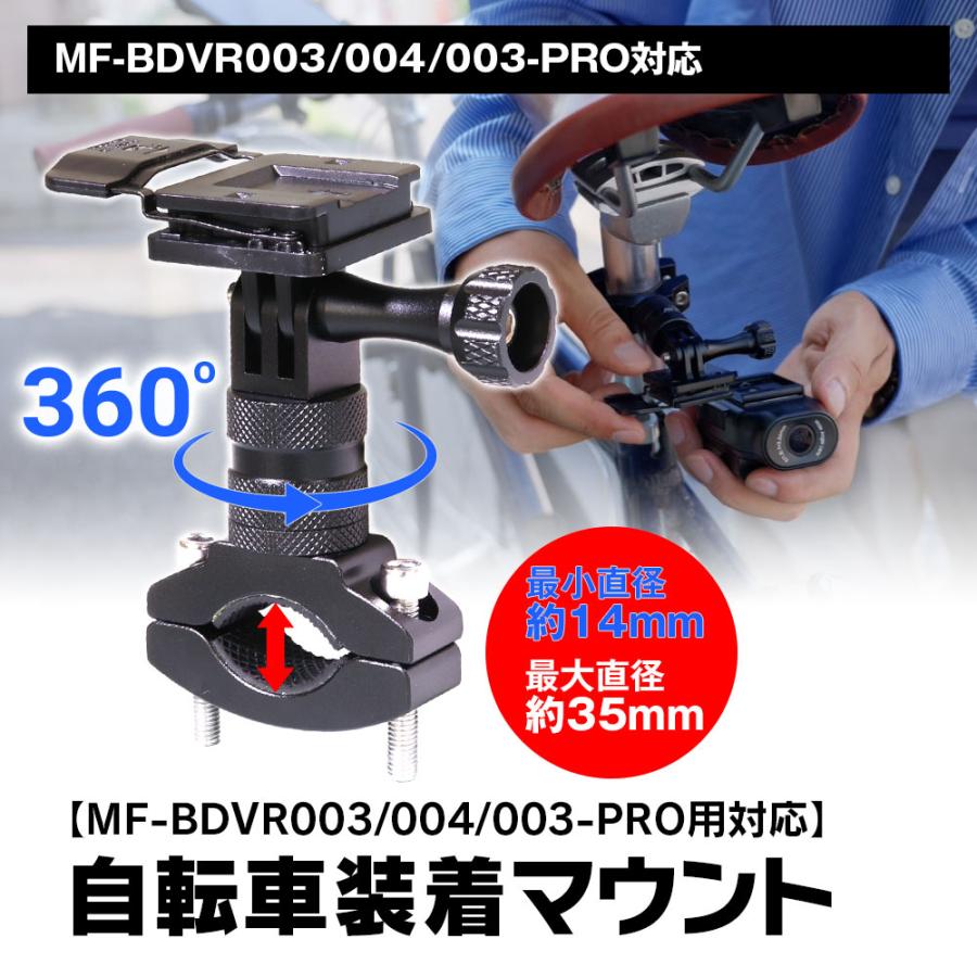 MAXWIN（マックスウィン） ドライブレコーダー マウント カメラ