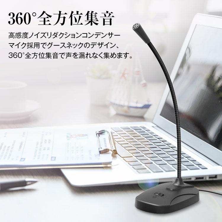 PCマイク USB 3.5mm ミニプラグ スタンド ミュート機能 全指向性360°リモートワーク テレワーク web会議 集音 YFF｜f-innovation｜04