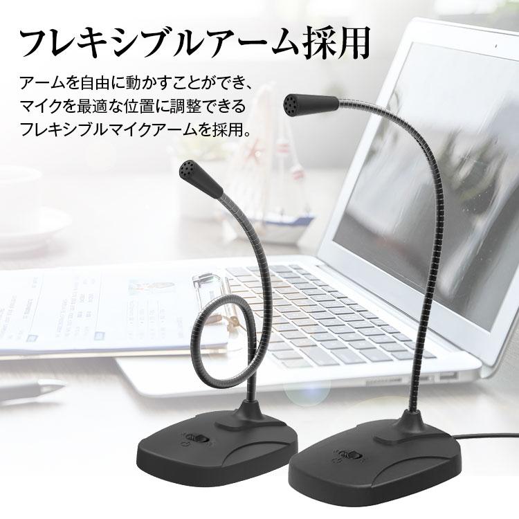 PCマイク USB 3.5mm ミニプラグ スタンド ミュート機能 全指向性360
