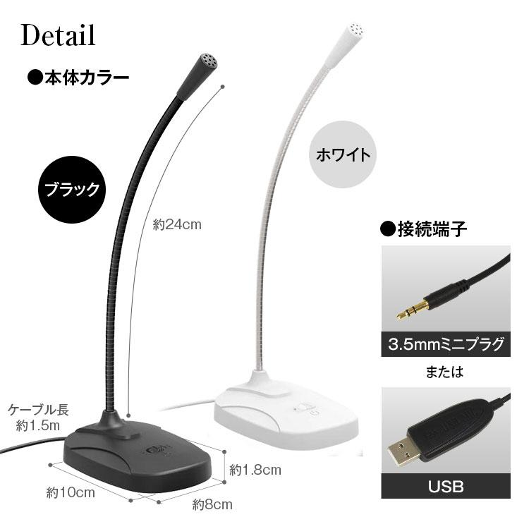 PCマイク USB 3.5mm ミニプラグ スタンド ミュート機能 全指向性360