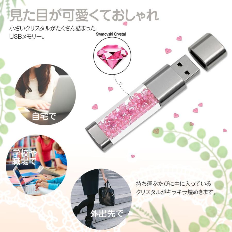 Usbメモリー クリスタル ビーズ クリスタルusbメモリー 64gb Usb 容量拡張 Pc 対応 外付けストレージ 増設メモリー 定形外送料無料 Mo Usb01 B64 Future Innovation 通販 Yahoo ショッピング