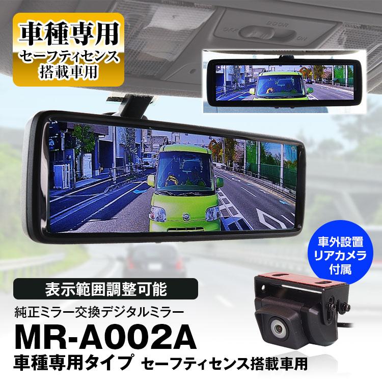 海外最新 デジタルミラー ミラーモニター 車外カメラ クラウン クラウンハイブリッド 0系 全車対応 18年6月 トヨタ 純正ルームミラー 交換 未使用 Www First4com Ma