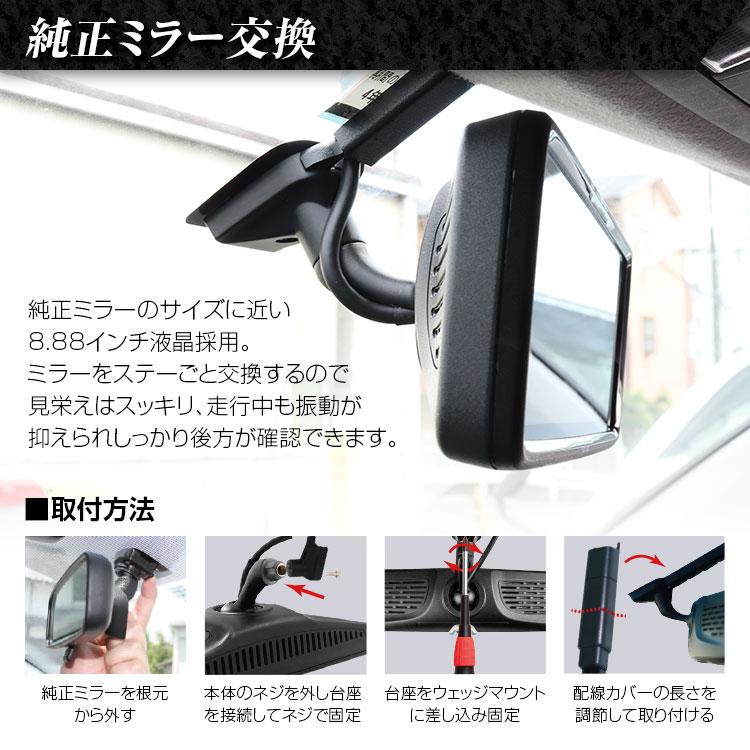 デジタルミラー ミラーモニター 車内カメラ フィアット アバルト デジタルミラー ミラーモニター 車内カメラ フィアット アバルト