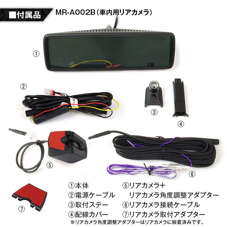 デジタルミラー ミラーモニター 車内カメラ ジムニー ジムニーシエラ 