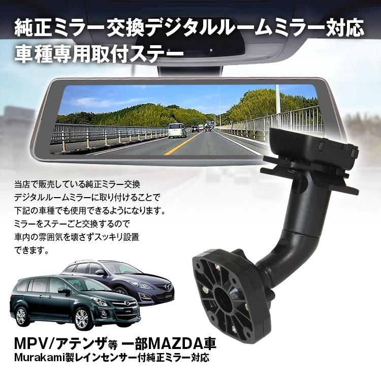 MAXWIN（マックスウィン） MR-KIT12 MPV アテンザ プレマシー ベリーサ