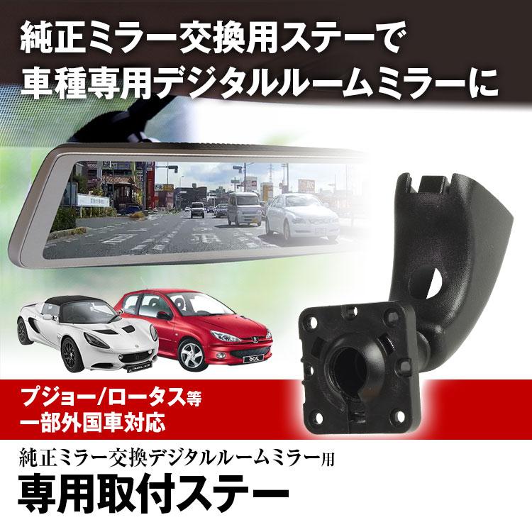 MAXWIN MR-KIT21 プジョー ロータス シトロエン 取付ステー MAXWIN MR-KIT21 プジョー ロータス シトロエン 取付ステー