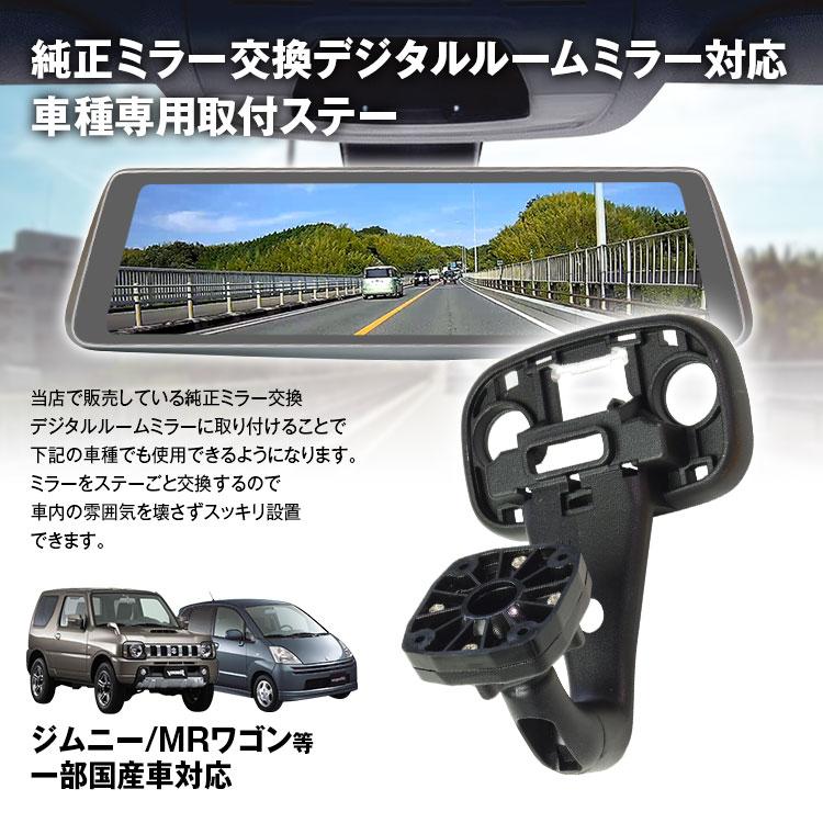 卵型ミラー 取り付けキット付き MAXWIN（マックスウィン） MR-KIT29 ジムニー MRワゴン アルト