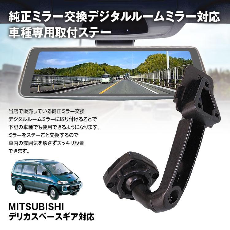 MAXWIN（マックスウィン） MR-KIT43 デリカスペースギア 取付ステー