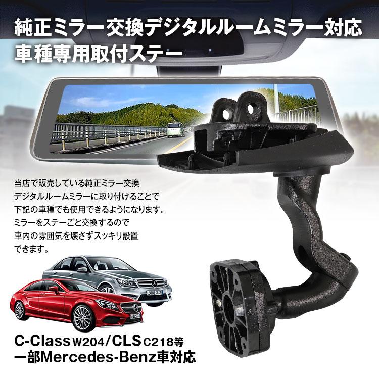 MAXWIN MR-KIT47 メルセデスベンツ Cクラス Eクラス CLS GLK