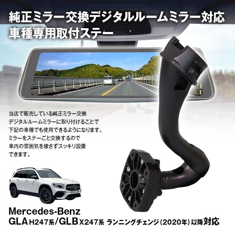 MAXWIN（マックスウィン） MR-KIT50 メルセデスベンツ GLA H247系 GLB