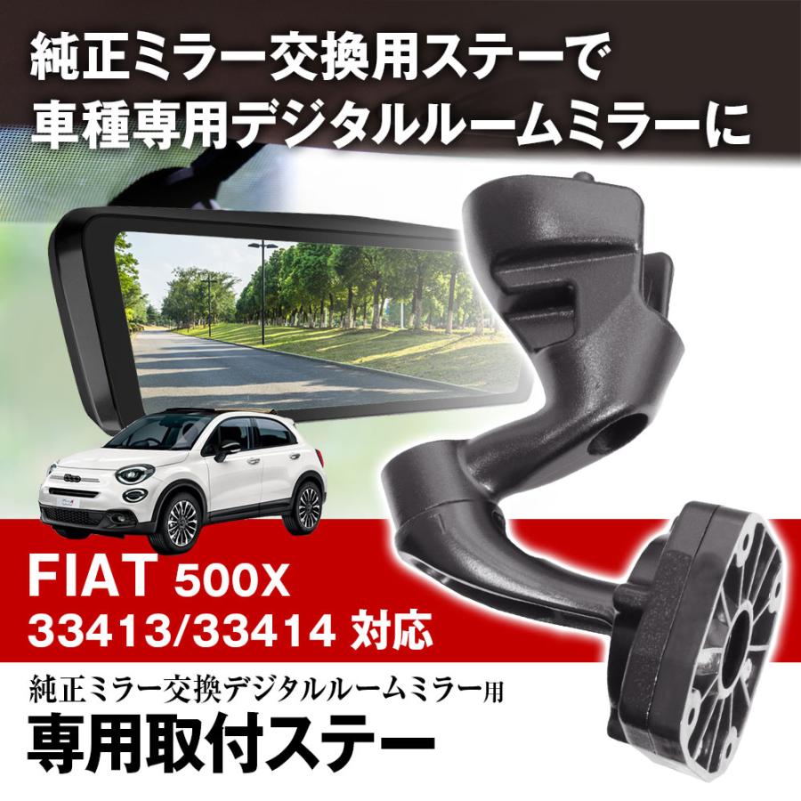 meYUPITERU ドライブレコーダーセット MAXWIN（マックスウィン） MR-KIT61 フィアット500X 33413 33414 対応