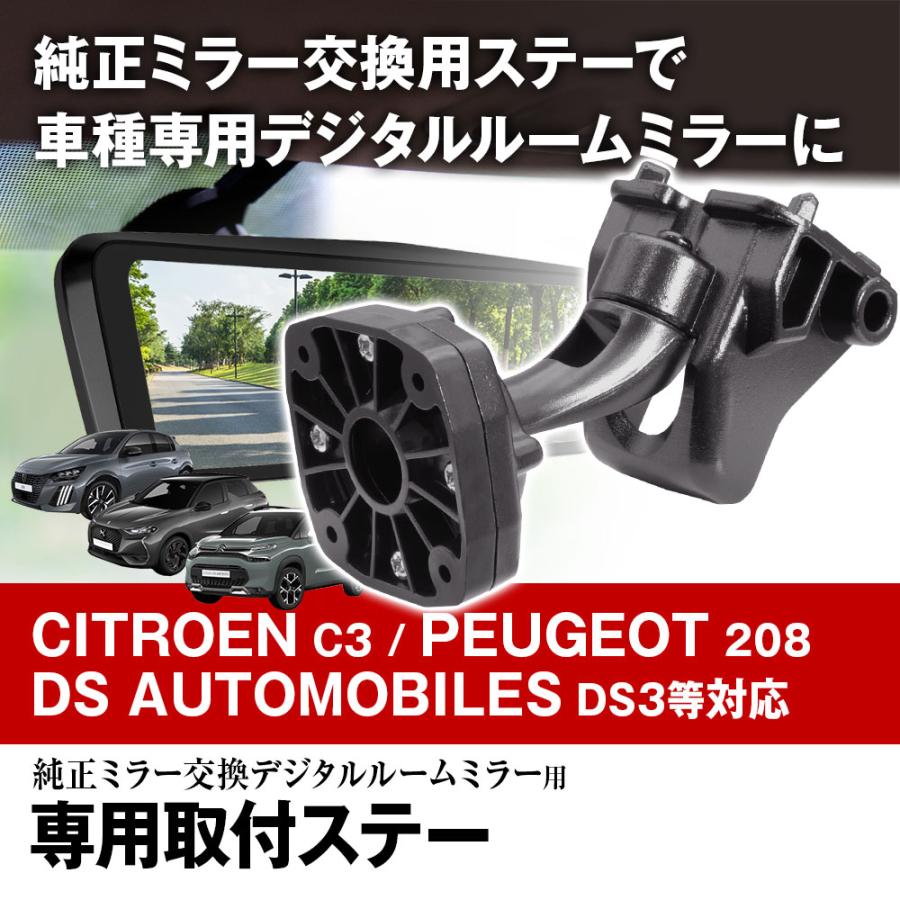 MAXWIN（マックスウィン） MR-KIT64 シトロエン C3 プジョー 208 2008