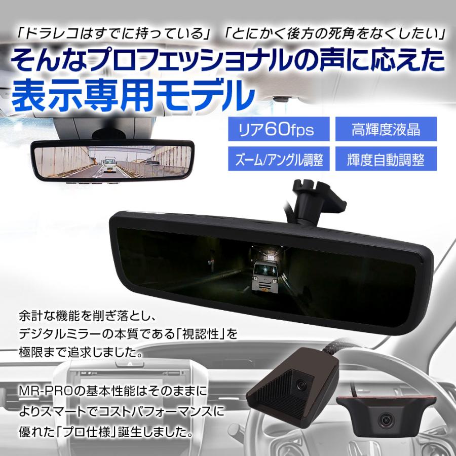 MAXWIN（マックスウィン） デジタルルームミラー 純正ミラー交換 最大3