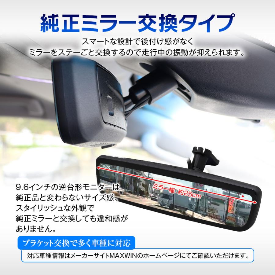 MAXWIN（マックスウィン） デジタルルームミラー 純正ミラー交換 最大3