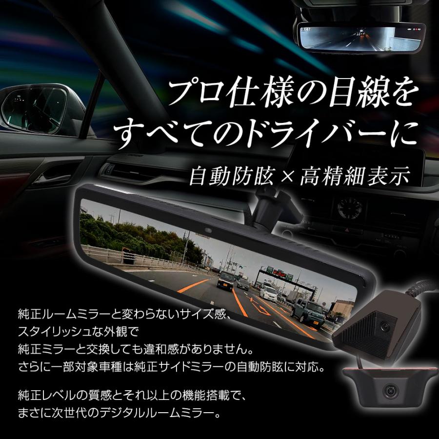 MAXWIN デジタルルームミラー MAXWIN（マックスウィン） デジタルルームミラー 純正ミラー交換 最大3