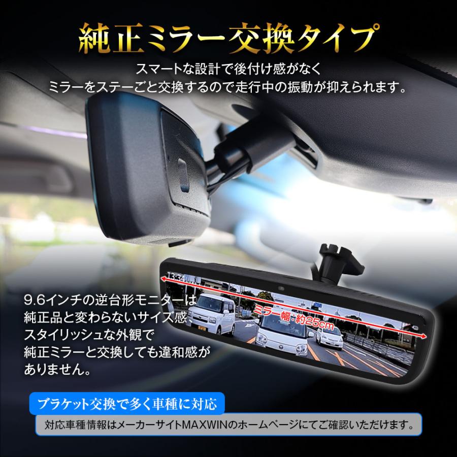 MAXWIN（マックスウィン） デジタルルームミラー 純正ミラー交換 最大3